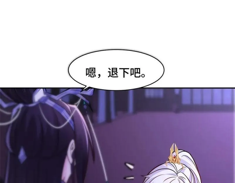 我说苟，系统说狗带,105 专心的裴凌,第80张