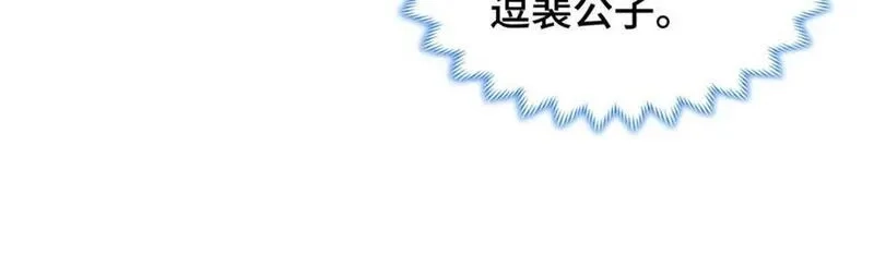 我说苟，系统说狗带,105 专心的裴凌,第84张