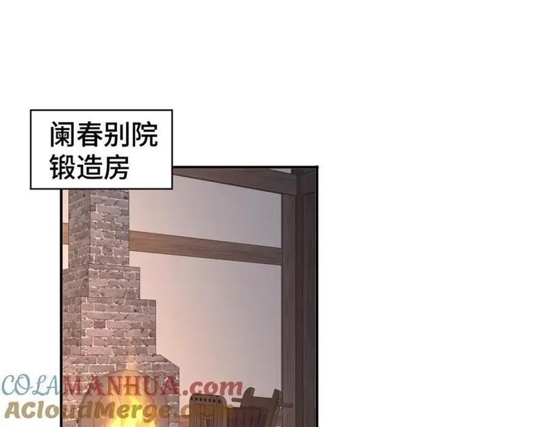 我说苟，系统说狗带,105 专心的裴凌,第85张