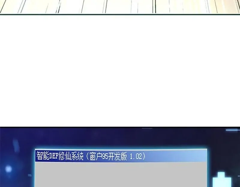 我说苟，系统说狗带,105 专心的裴凌,第94张