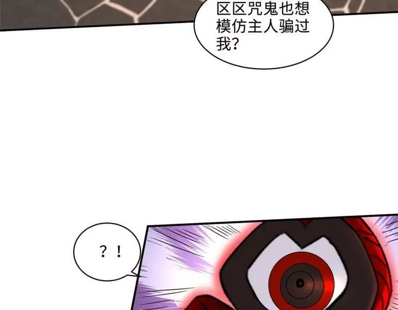 我说苟，系统说狗带,083 尘埃落定,第53张