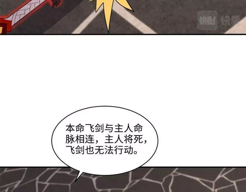 我说苟，系统说狗带,083 尘埃落定,第56张