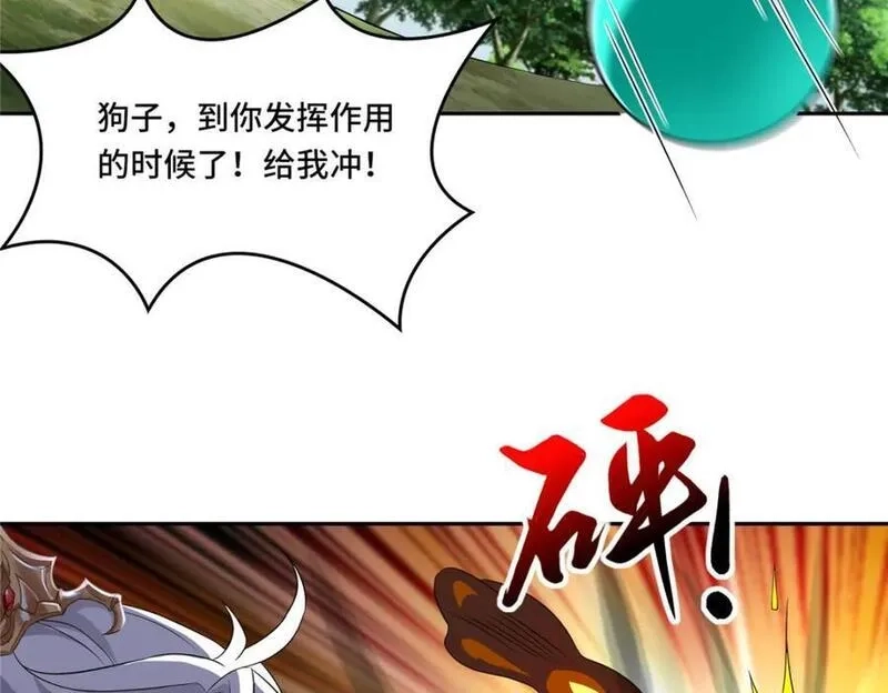 我说苟，系统说狗带,097 桃花妖,第30张