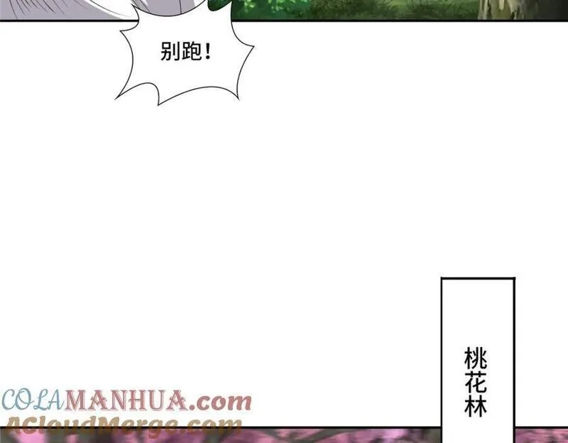 我说苟，系统说狗带,097 桃花妖,第37张