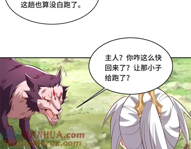我说苟，系统说狗带,097 桃花妖,第61张