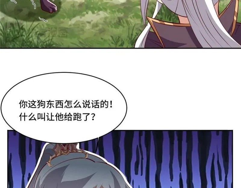 我说苟，系统说狗带,097 桃花妖,第62张