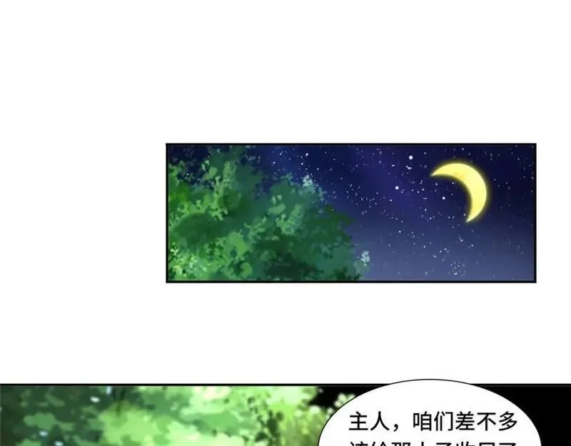我说苟，系统说狗带,097 桃花妖,第69张