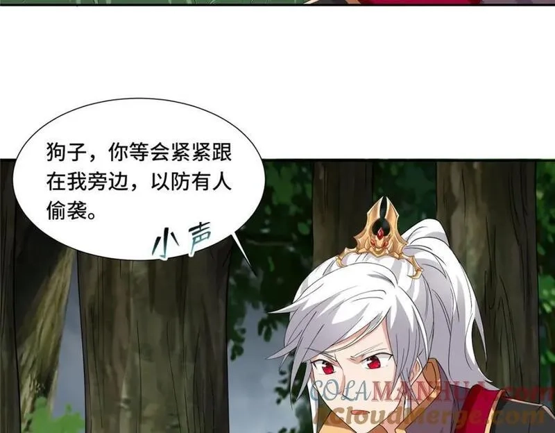 我说苟，系统说狗带,097 桃花妖,第7张
