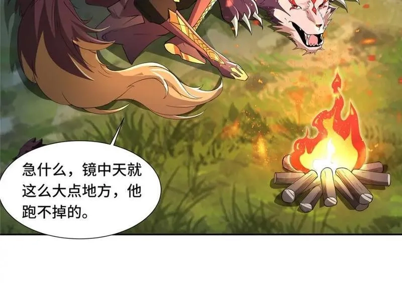 我说苟，系统说狗带,097 桃花妖,第71张