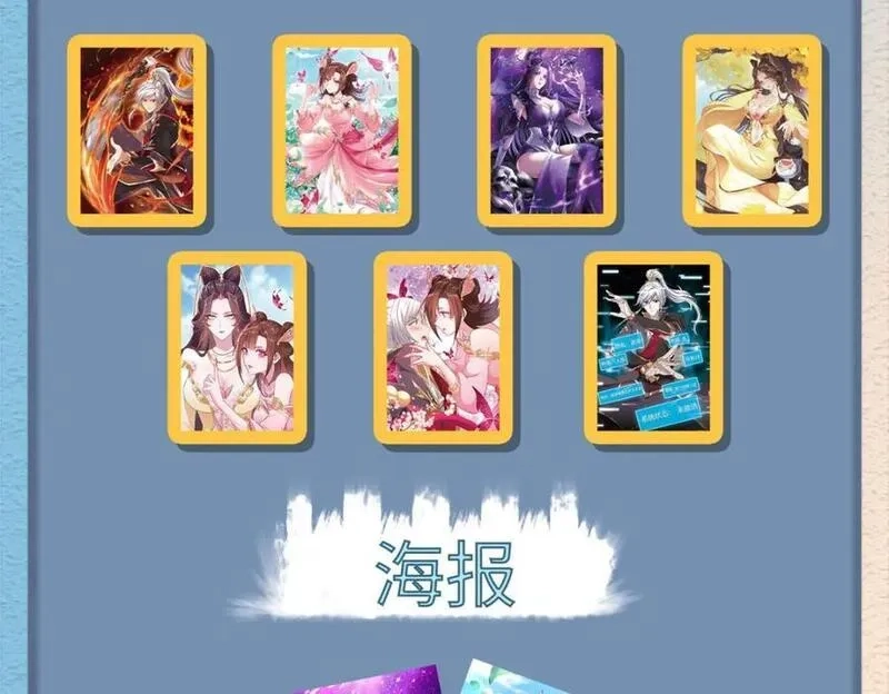 我说苟，系统说狗带,103 收获颇丰,第100张