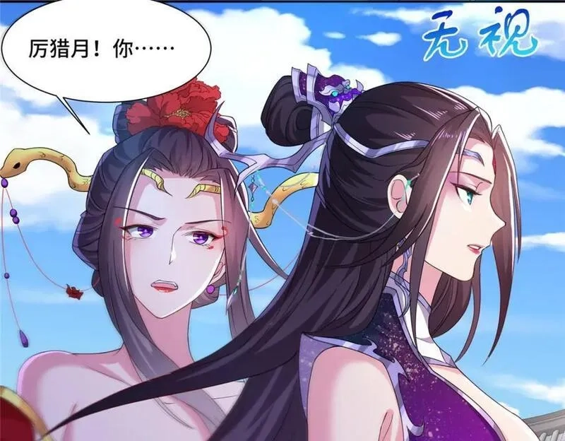 我说苟，系统说狗带,103 收获颇丰,第12张