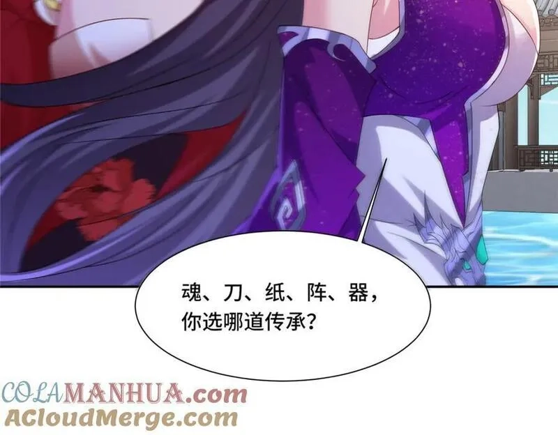 我说苟，系统说狗带,103 收获颇丰,第13张