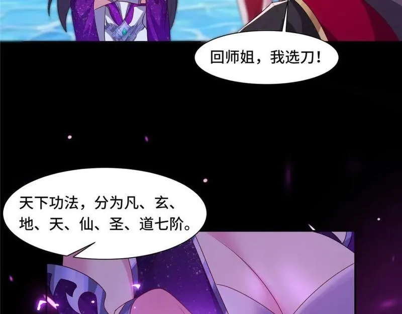我说苟，系统说狗带,103 收获颇丰,第15张