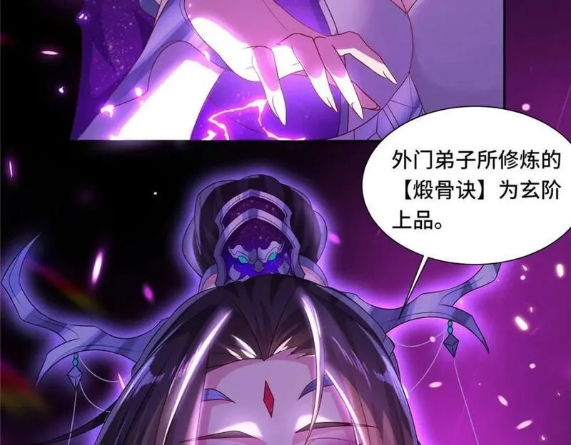 我说苟，系统说狗带,103 收获颇丰,第16张