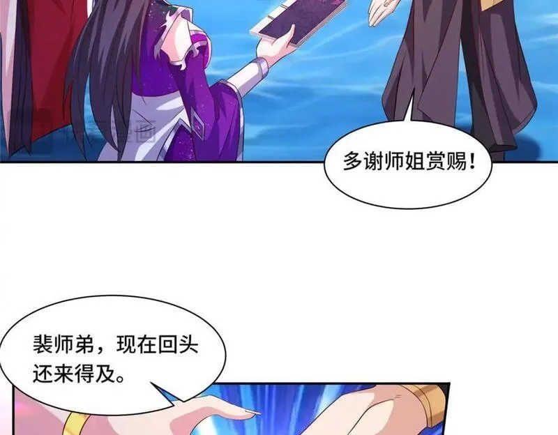 我说苟，系统说狗带,103 收获颇丰,第20张