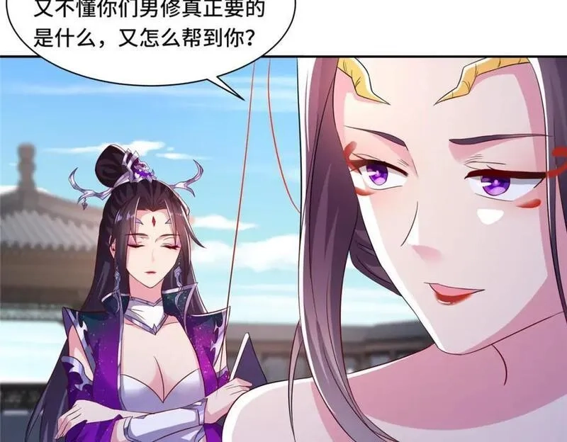 我说苟，系统说狗带,103 收获颇丰,第24张