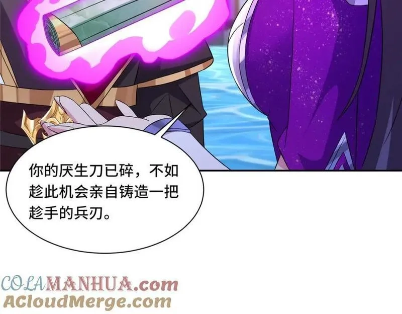 我说苟，系统说狗带,103 收获颇丰,第29张