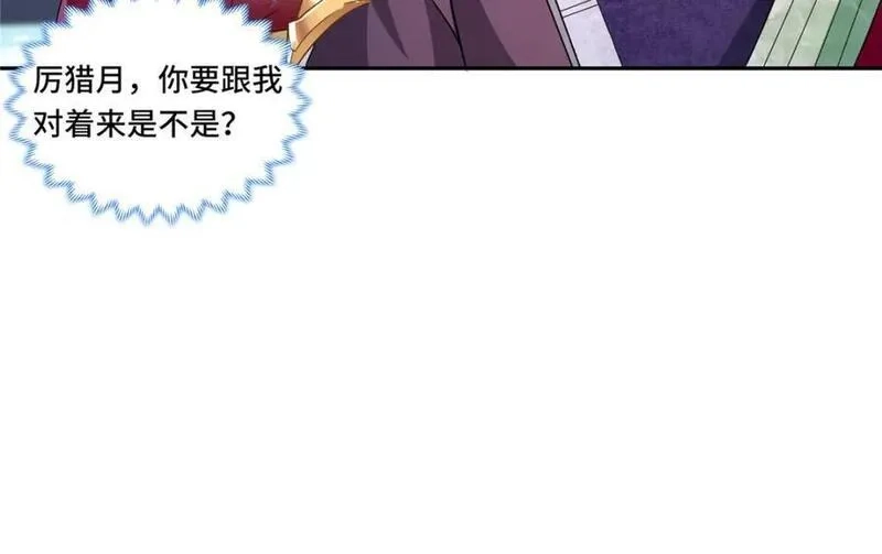 我说苟，系统说狗带,103 收获颇丰,第31张