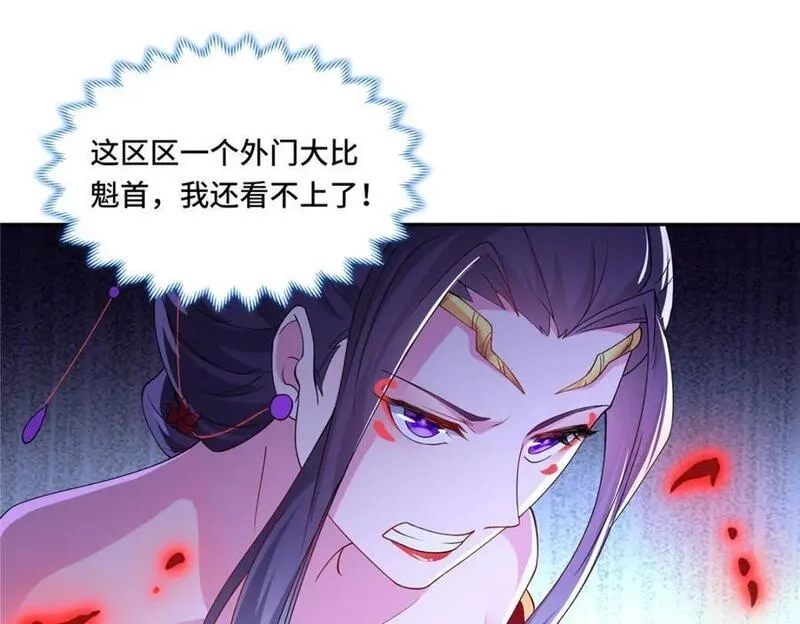 我说苟，系统说狗带,103 收获颇丰,第32张