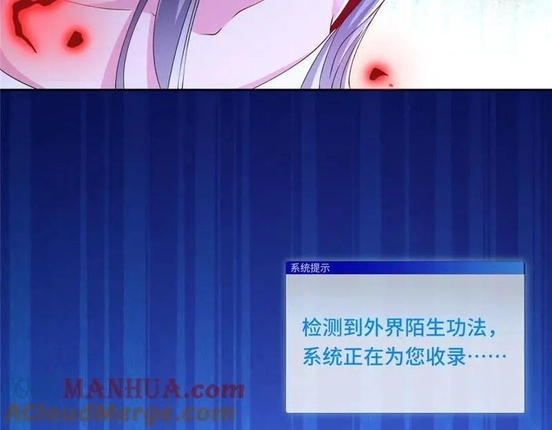 我说苟，系统说狗带,103 收获颇丰,第33张