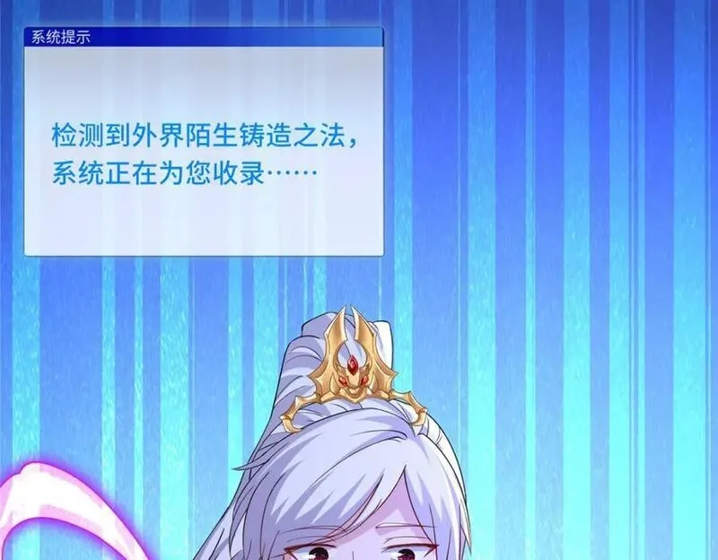 我说苟，系统说狗带,103 收获颇丰,第34张