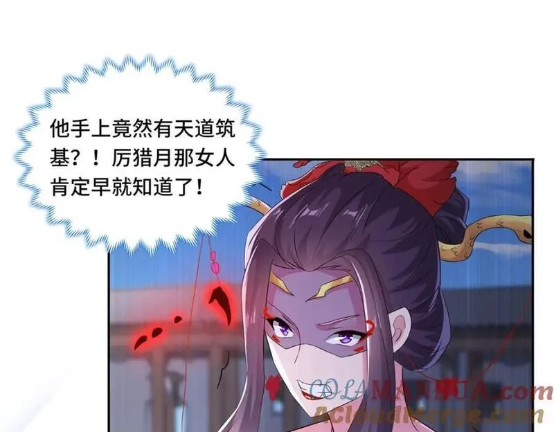 我说苟，系统说狗带,103 收获颇丰,第45张
