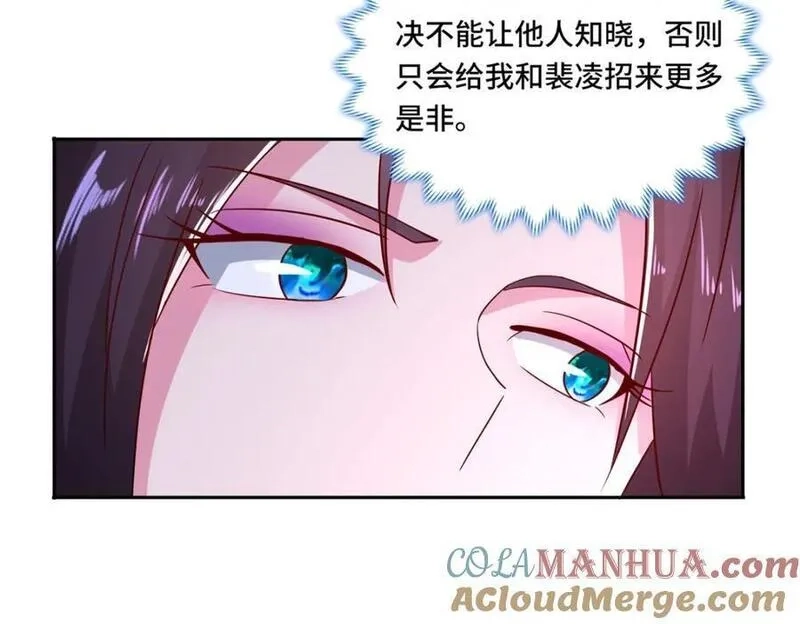 我说苟，系统说狗带,103 收获颇丰,第49张