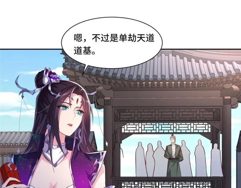 我说苟，系统说狗带,103 收获颇丰,第50张