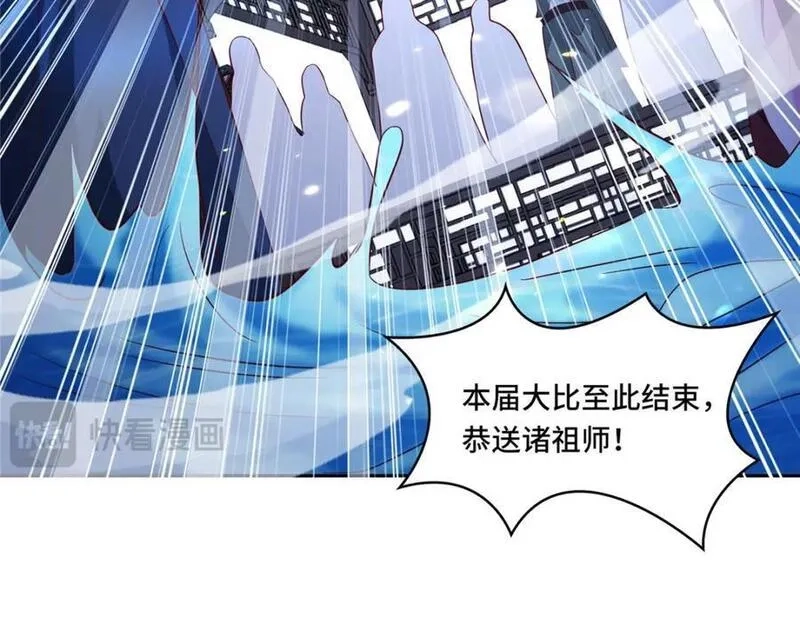 我说苟，系统说狗带,103 收获颇丰,第55张