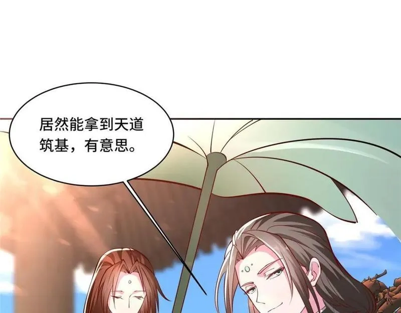 我说苟，系统说狗带,103 收获颇丰,第58张
