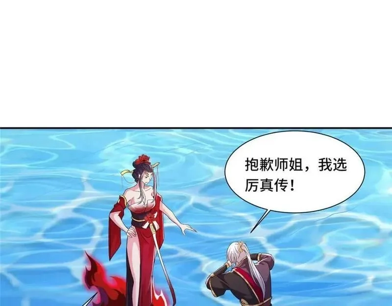 我说苟，系统说狗带,103 收获颇丰,第6张