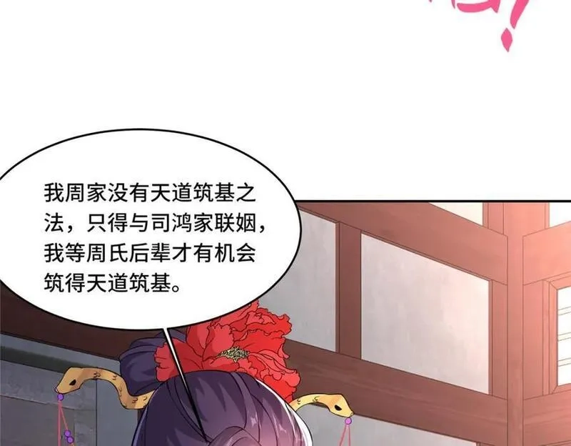 我说苟，系统说狗带,103 收获颇丰,第62张