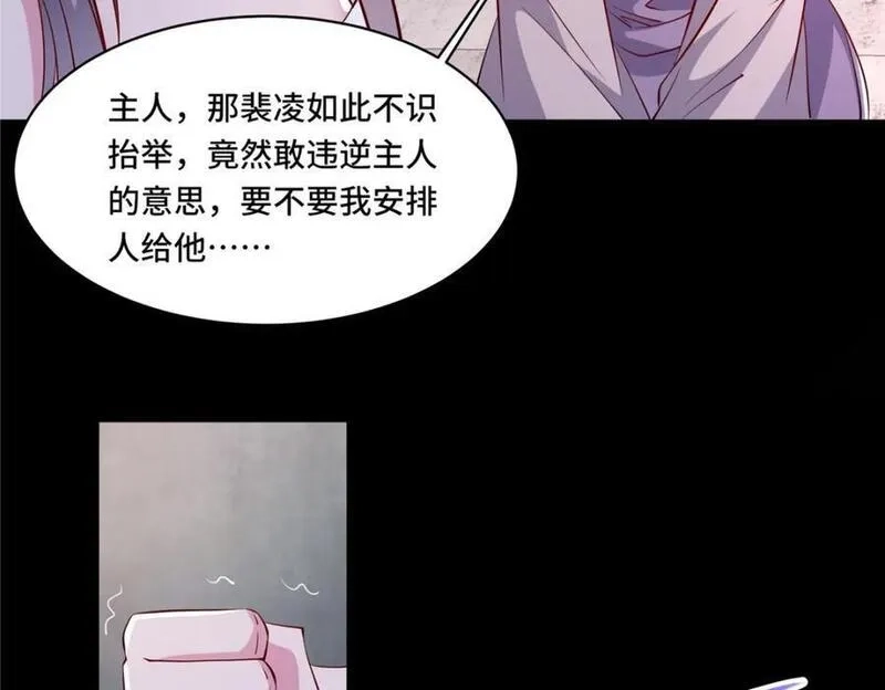 我说苟，系统说狗带,103 收获颇丰,第66张