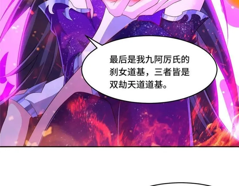 我说苟，系统说狗带,103 收获颇丰,第75张