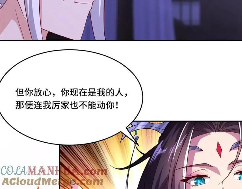 我说苟，系统说狗带,103 收获颇丰,第77张