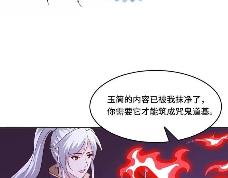 我说苟，系统说狗带,103 收获颇丰,第80张