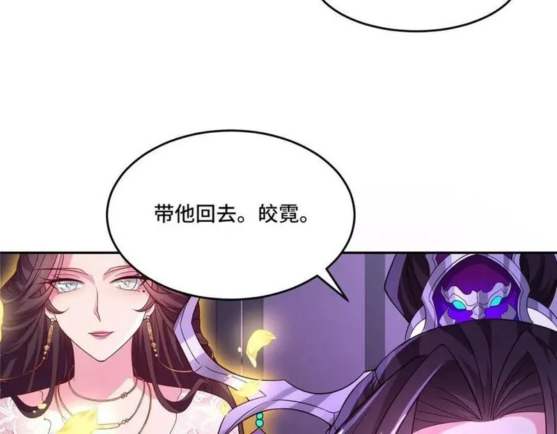 我说苟，系统说狗带,103 收获颇丰,第82张