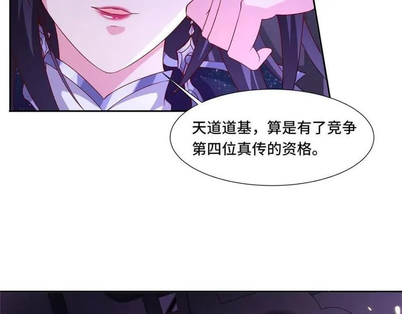 我说苟，系统说狗带,103 收获颇丰,第88张