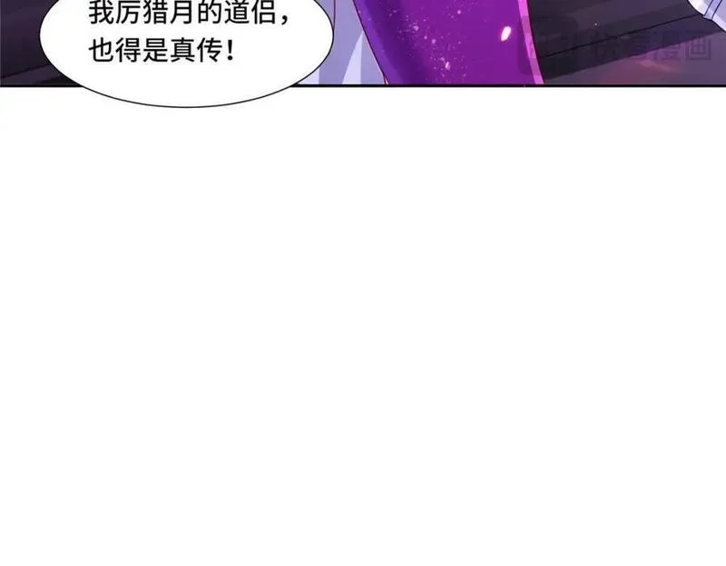 我说苟，系统说狗带,103 收获颇丰,第91张