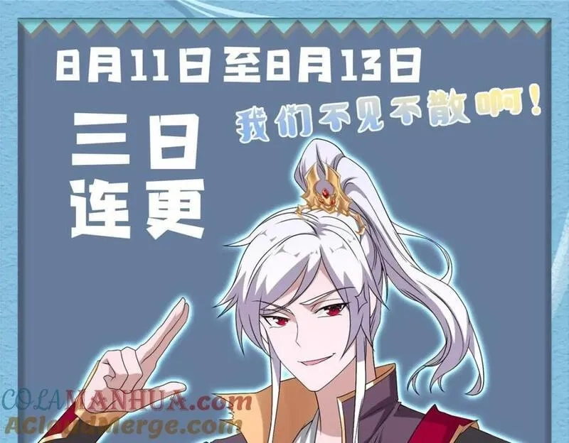 我说苟，系统说狗带,103 收获颇丰,第93张