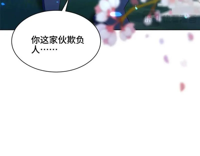 我说苟，系统说狗带,100 征服雪狐妖,第112张