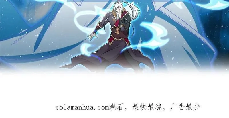 我说苟，系统说狗带,100 征服雪狐妖,第116张