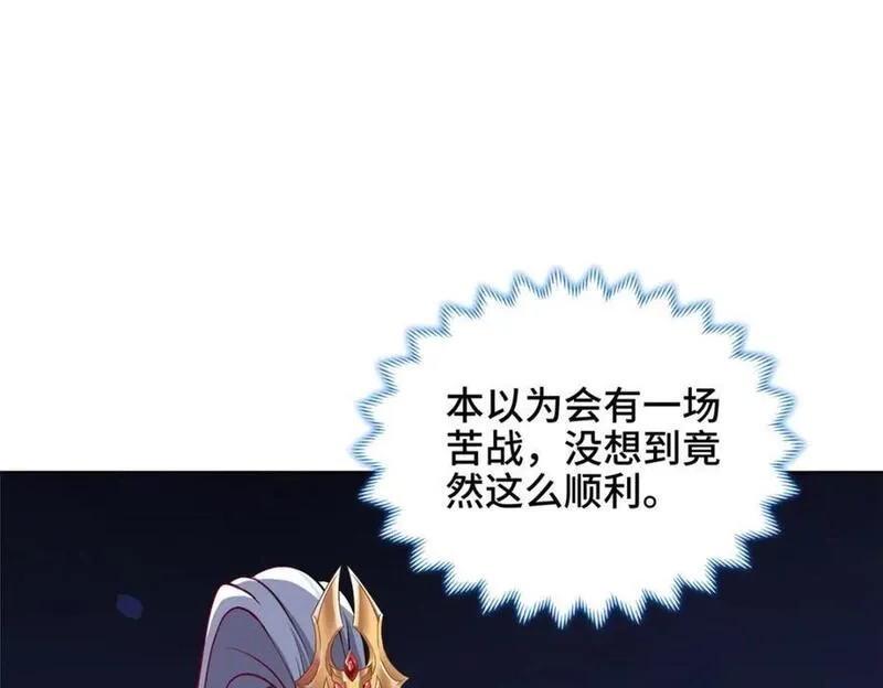 我说苟，系统说狗带,100 征服雪狐妖,第14张
