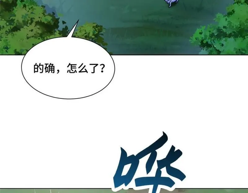 我说苟，系统说狗带,100 征服雪狐妖,第19张
