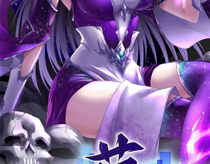 我说苟，系统说狗带,100 征服雪狐妖,第2张
