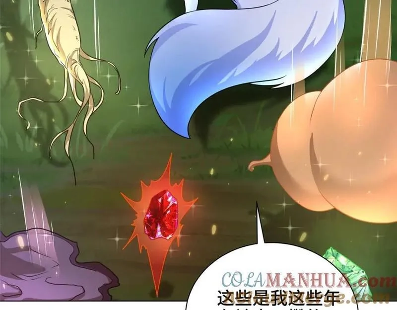 我说苟，系统说狗带,100 征服雪狐妖,第21张