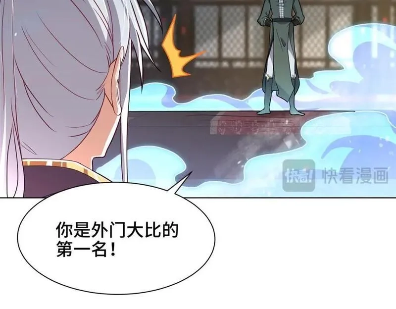 我说苟，系统说狗带,100 征服雪狐妖,第30张