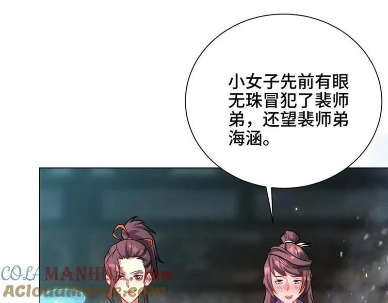 我说苟，系统说狗带,100 征服雪狐妖,第37张