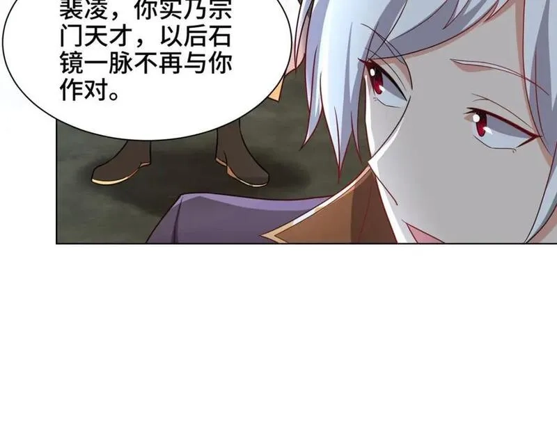 我说苟，系统说狗带,100 征服雪狐妖,第39张