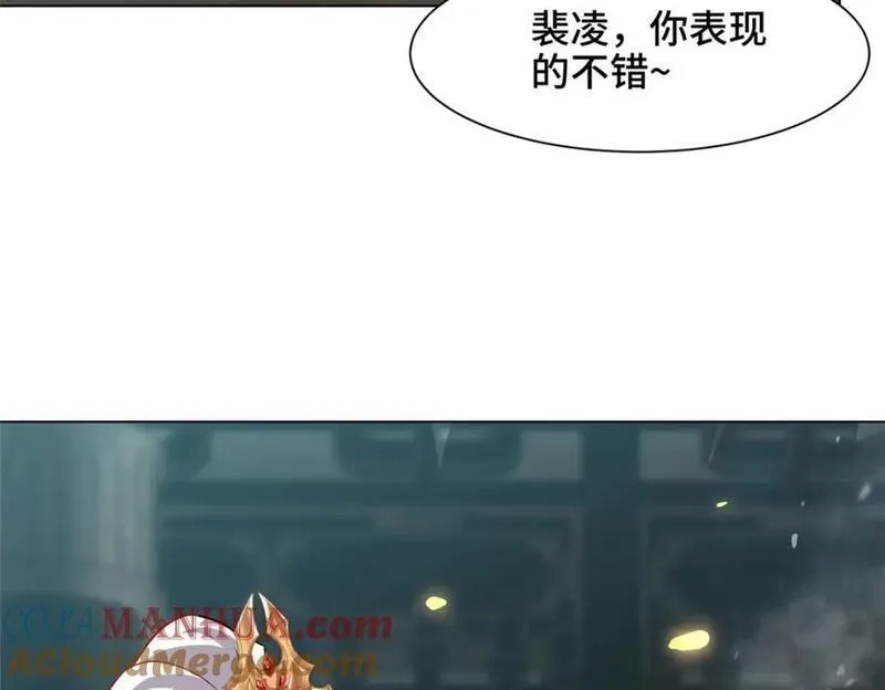 我说苟，系统说狗带,100 征服雪狐妖,第41张
